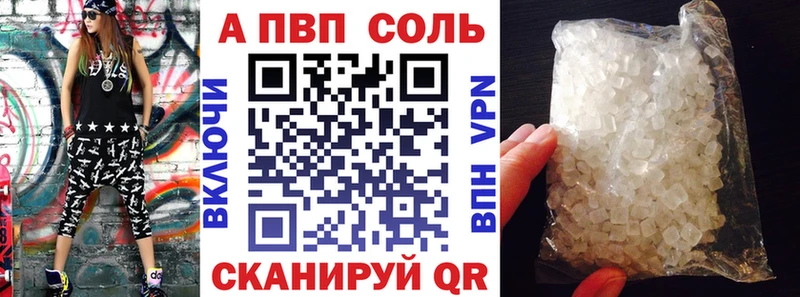 A-PVP Crystall  Кирсанов 