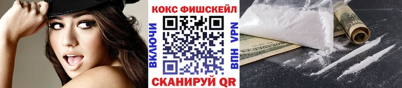 Кокаин Fish Scale  Кирсанов 