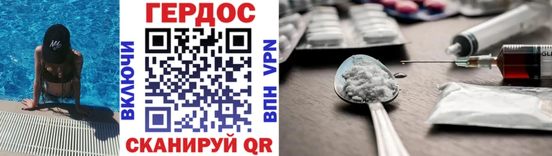 Героин Heroin  Кирсанов 