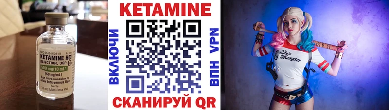 Кетамин VHQ  Кирсанов 
