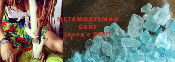 МДМА Бронницы