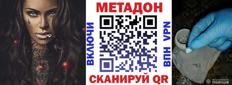 нарко площадка как зайти  Кирсанов  Метадон кристалл 