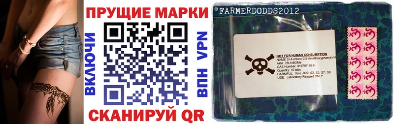 Марки N-bome 1,5мг  Кирсанов 